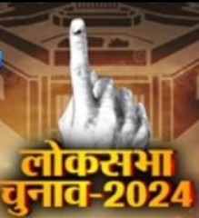 बिहार में छठे चरण के आठ सीटों पर मतदान शुरू,एक करोड़ से अधिक मतदाता करेंगे मतदान